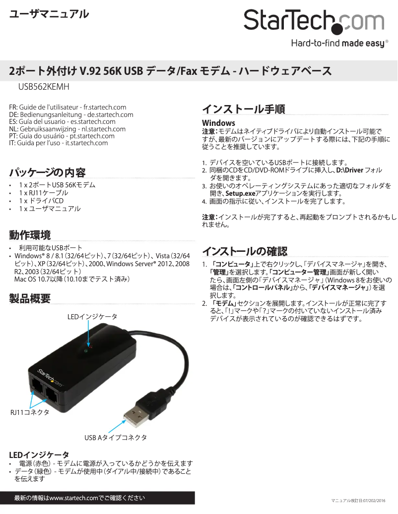 Page 1 of the manual User Manual StarTech.com USB562KEMH