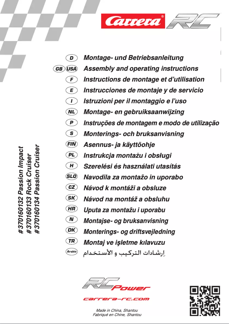 First page image of the manual for Passion Impact