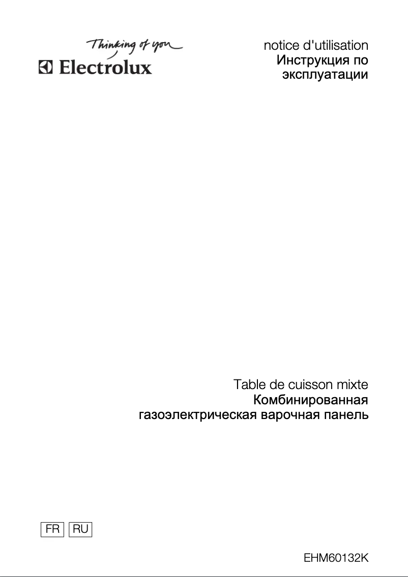 First page image of the manual for EHM60132K