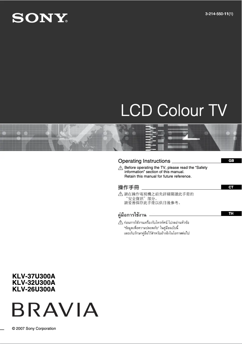 First page image of the manual for Bravia KLV-26U300A
