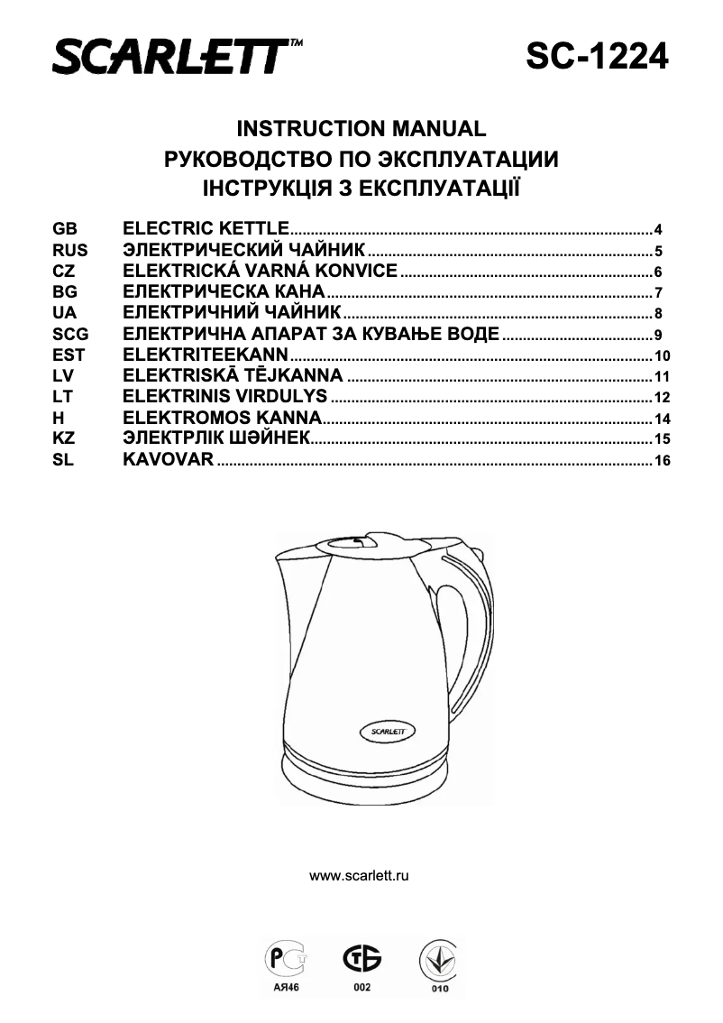 First page image of the manual for SC-1224