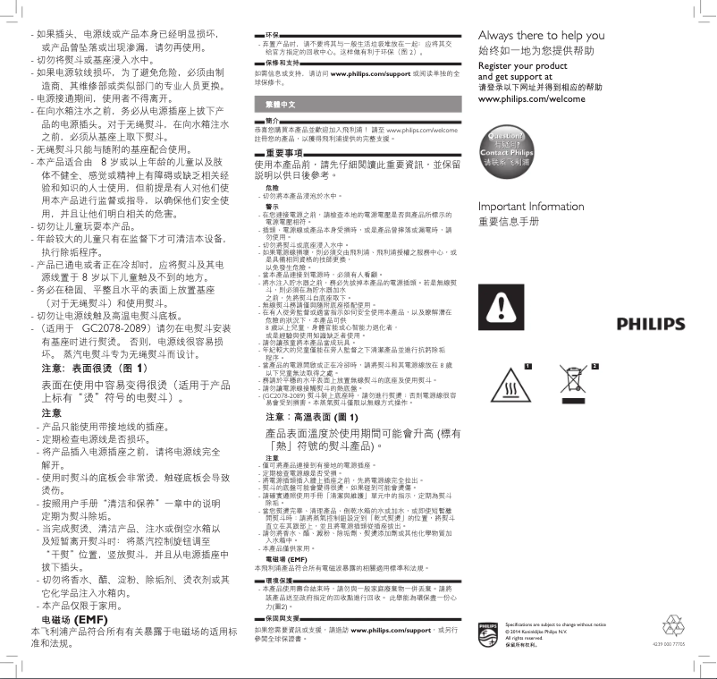 Page 1 of the manual Instruction Manual Philips EasySpeed GC2084
