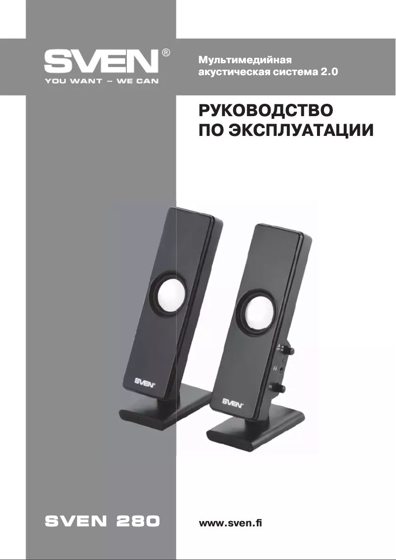 Page 1 of the manual User Manual Sven 280