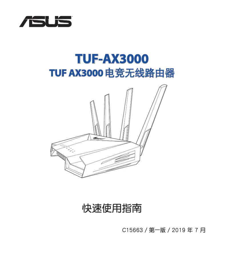 First page image of the manual for TUF Gaming TUF-AX3000