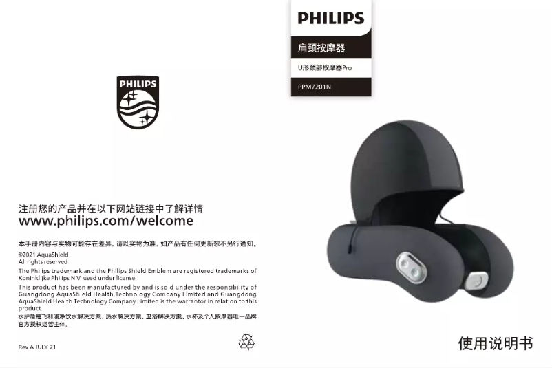 First page image of the manual for PPM7201N