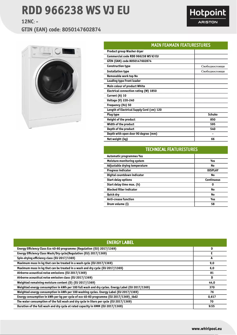First page image of the manual for RDD 966238 WS VJ EU