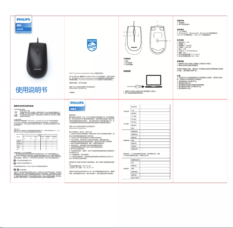 First page image of the manual for SPK7217