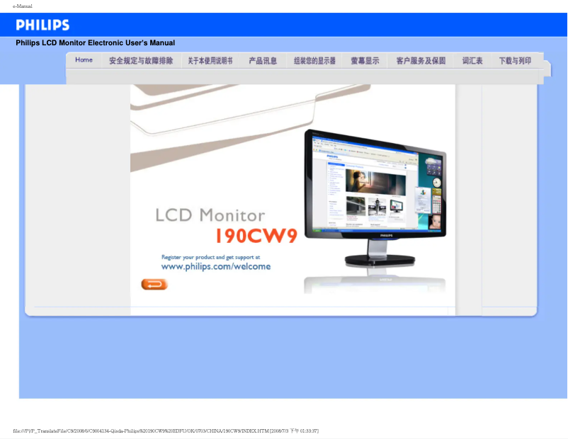First page image of the manual for Brilliance 190CW9FB