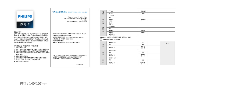 First page image of the manual for SPK9212
