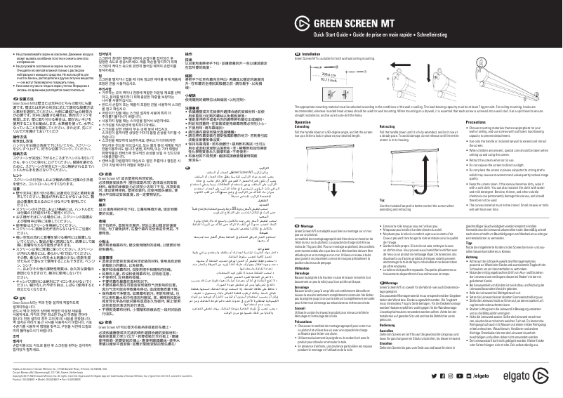 First page image of the manual for Green Screen MT