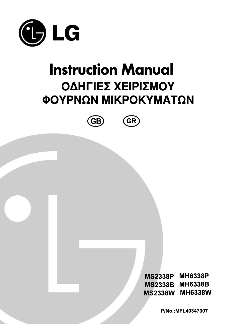 First page image of the manual for MS2338P
