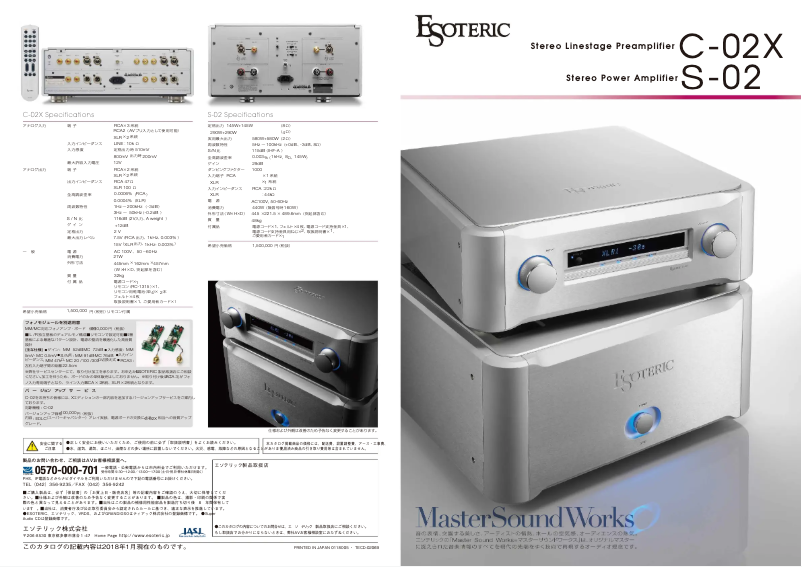 Page 1 of the manual Catalogue Esoteric C-02X