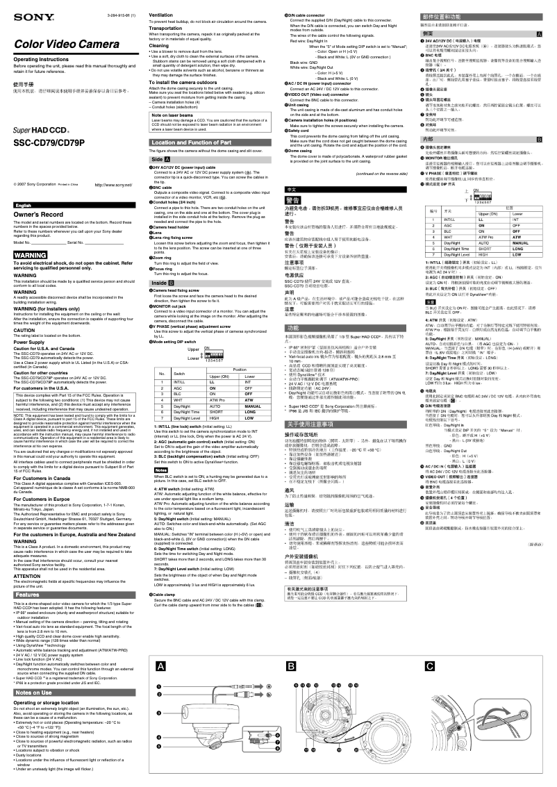 First page image of the manual for SSC-CD79