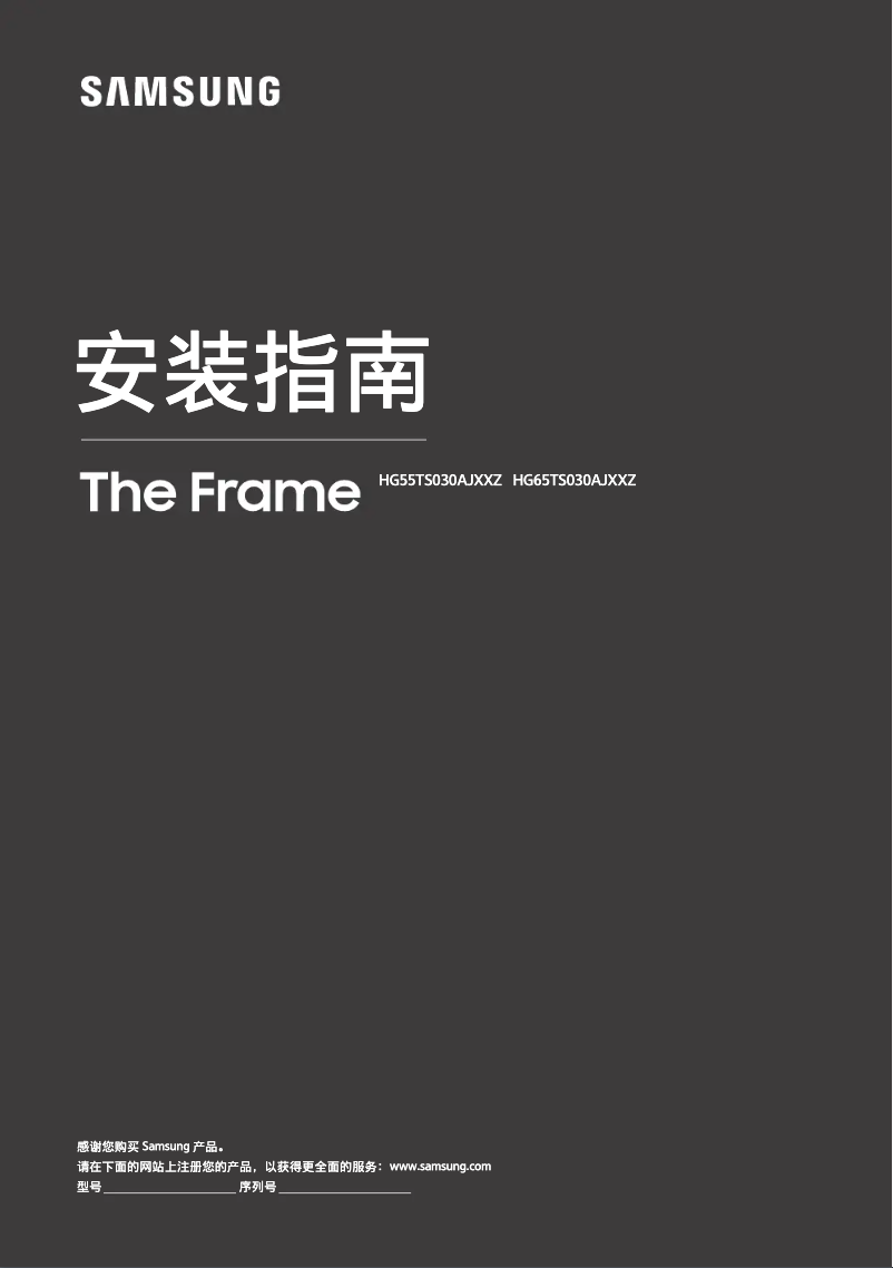 First page image of the manual for HG55TS030AJ