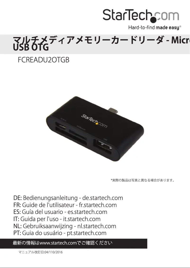 Image de la première page du manuel de l'appareil FCREADU2OTGB