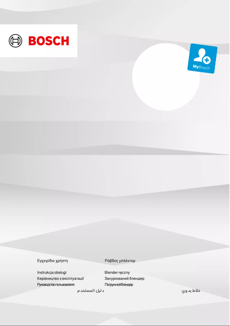 First page image of the manual for MSM6M820