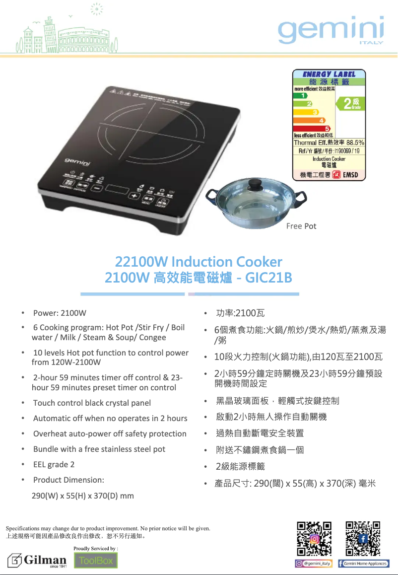 Page 1 of the manual Installation Guide Gemini GIC21B