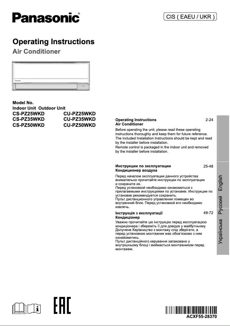 First page image of the manual for CS-PZ25WKD