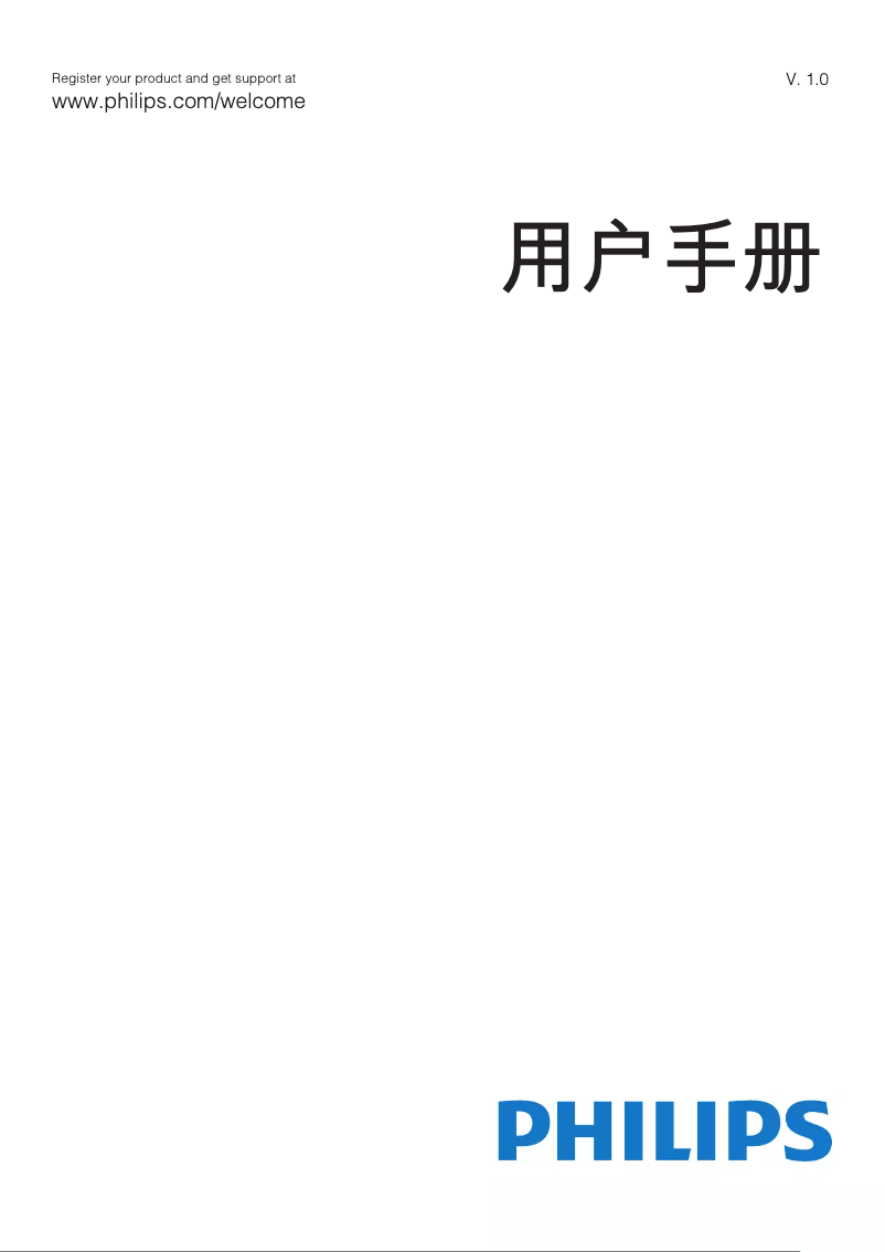 First page image of the manual for 43PFF5664