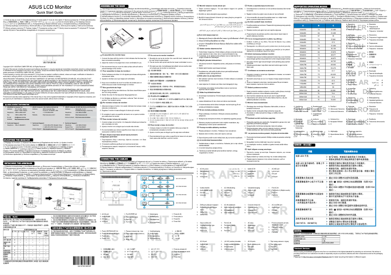 Page 1 of the manual Quick Start Guide Asus VB178N