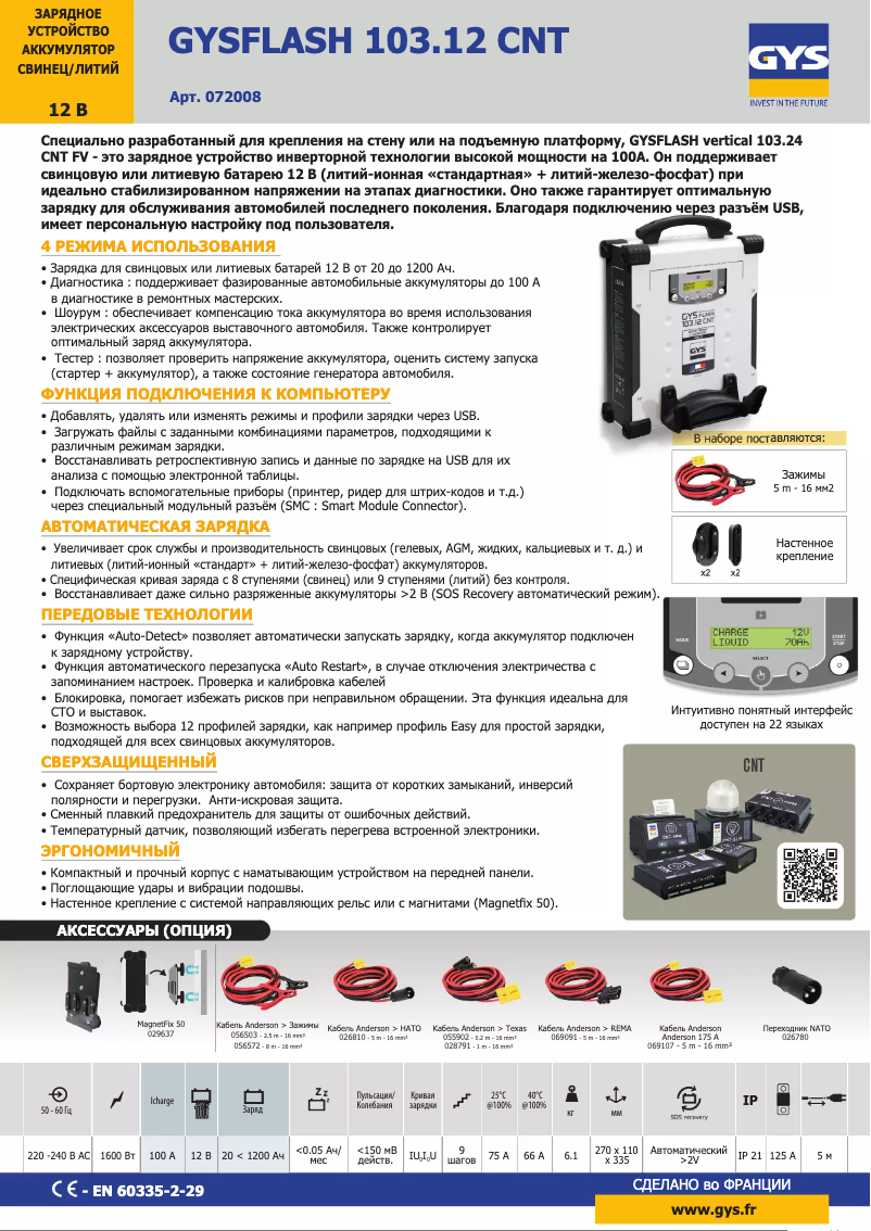 First page image of the manual for Gysflash 103.12 CNT FV
