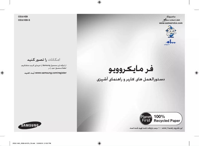 Page 1 of the manual User Manual Samsung CE321EB