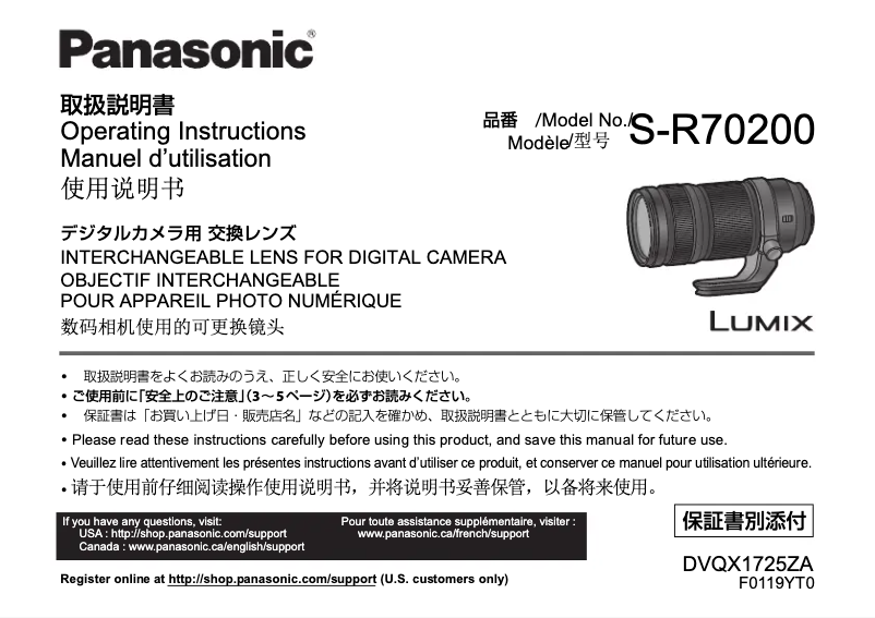 First page image of the manual for Lumix S-R70200