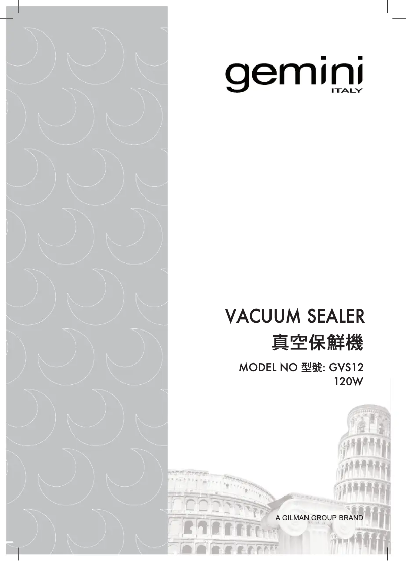 First page image of the manual for GVS12