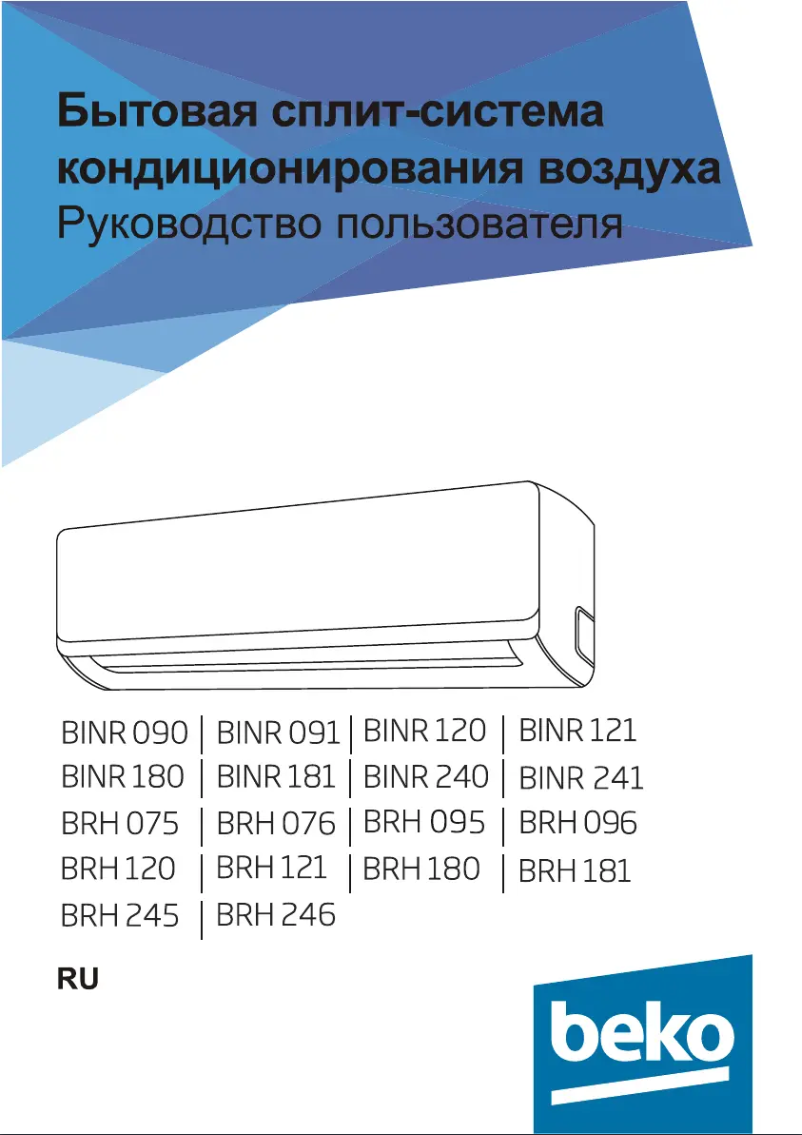 Page 1 of the manual User Manual Beko BINR 180