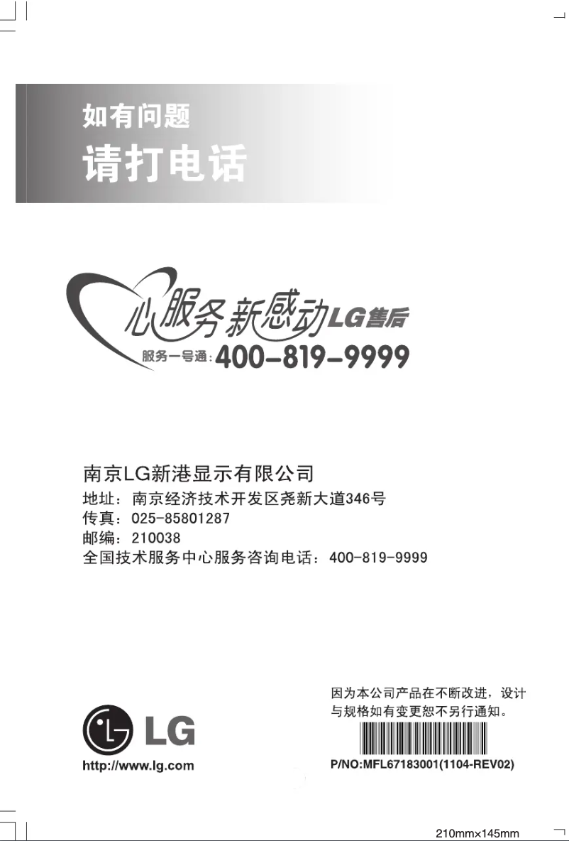 First page image of the manual for W1947C