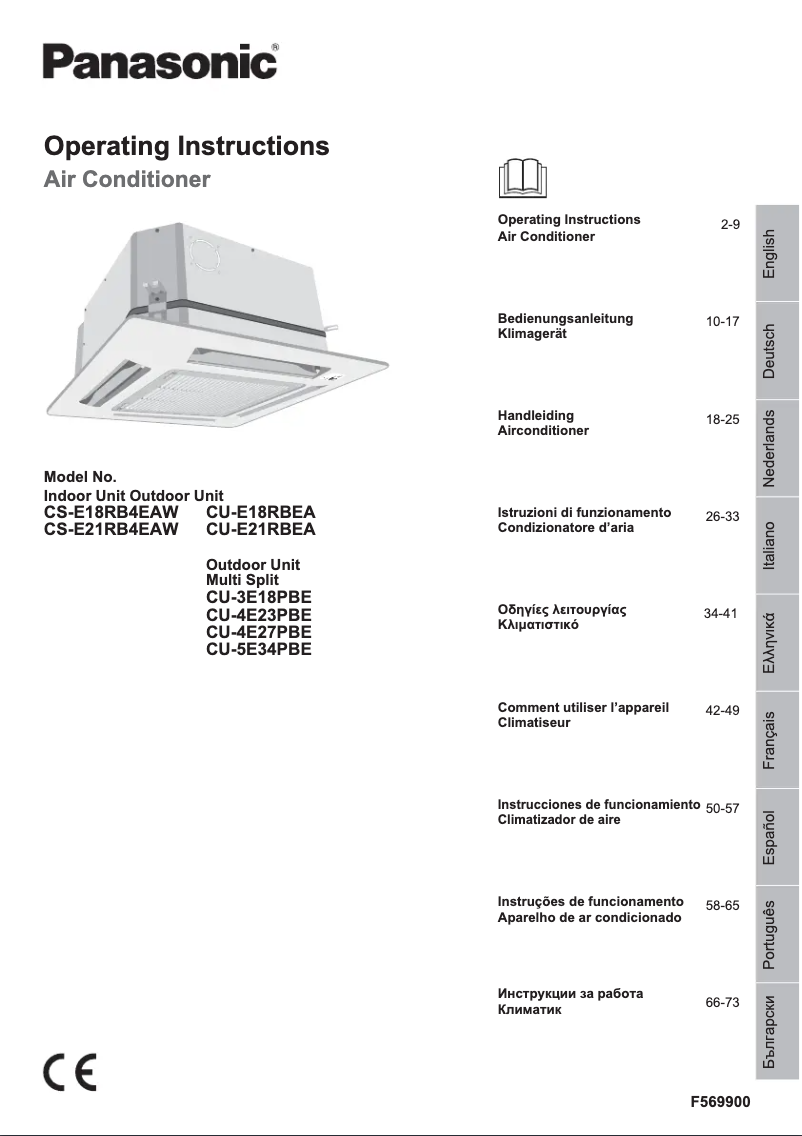 First page image of the manual for CU-E21RBEA