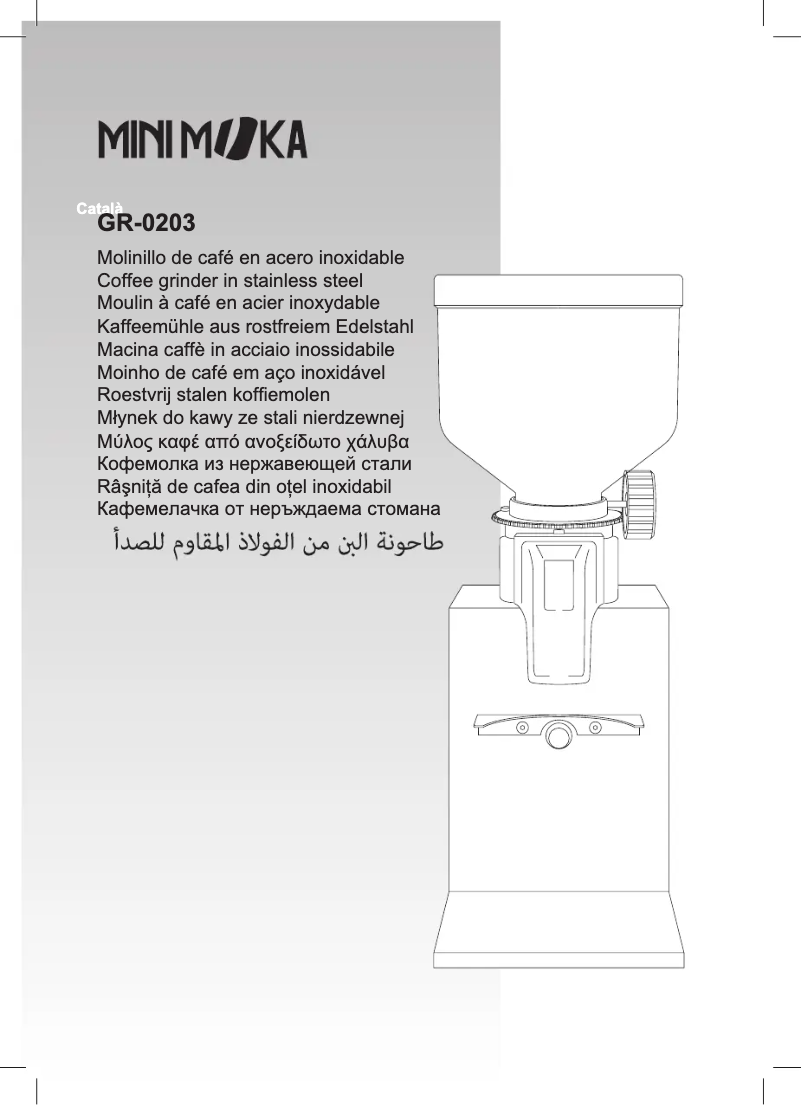 First page image of the manual for GR 0203
