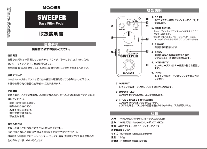 Image de la première page du manuel de l'appareil Sweeper