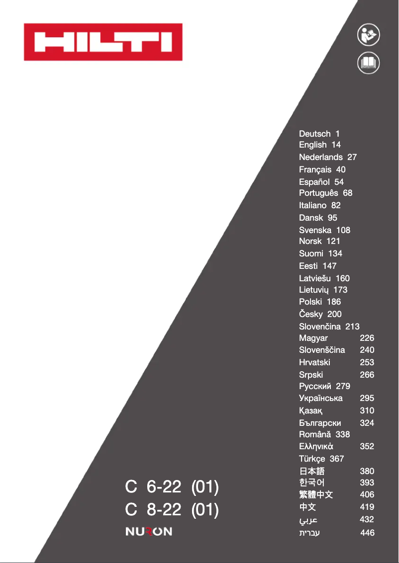 First page image of the manual for B 22-255