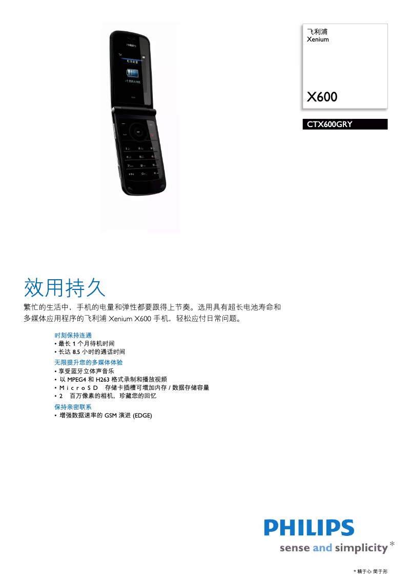 First page image of the manual for CTX600GRY