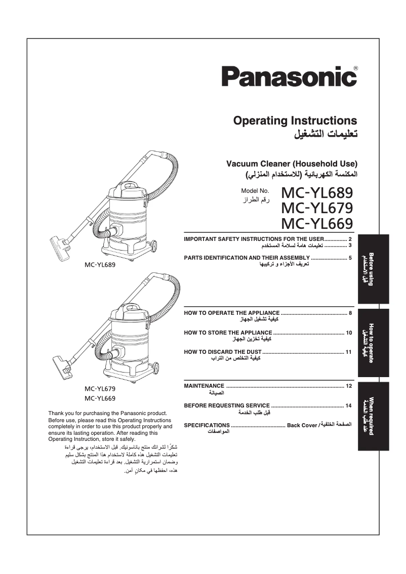 Page 1 of the manual User Manual Panasonic MC-YL669