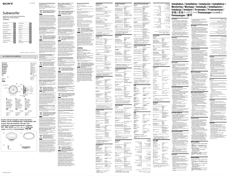 First page image of the manual for XS-GSW121