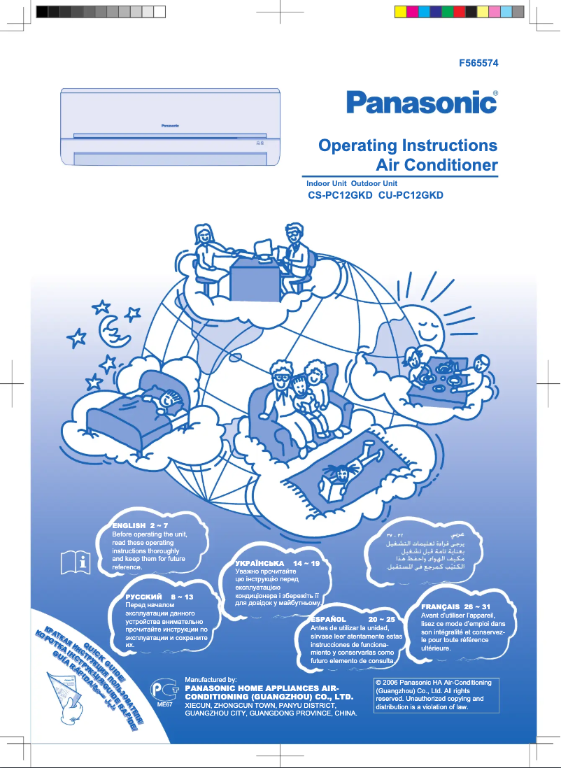 First page image of the manual for CS-PC12GKD