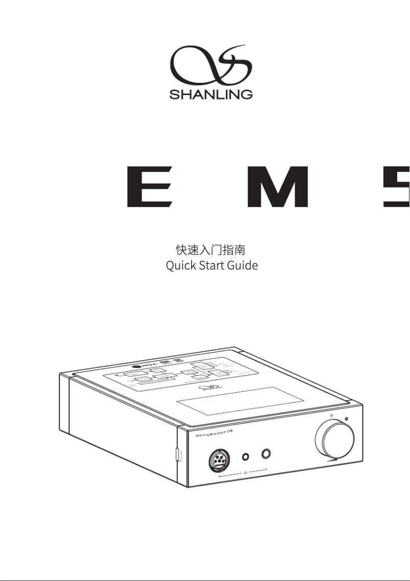 First page image of the manual for EM5