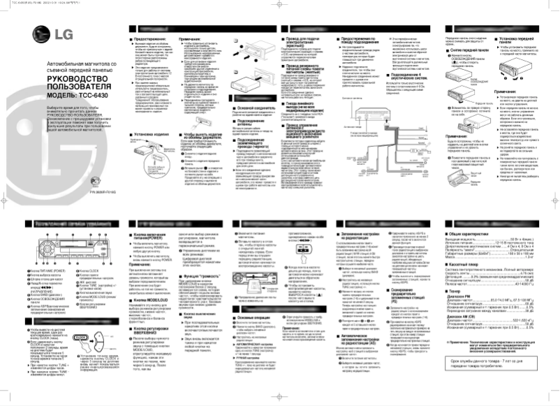 First page image of the manual for TCC-6430