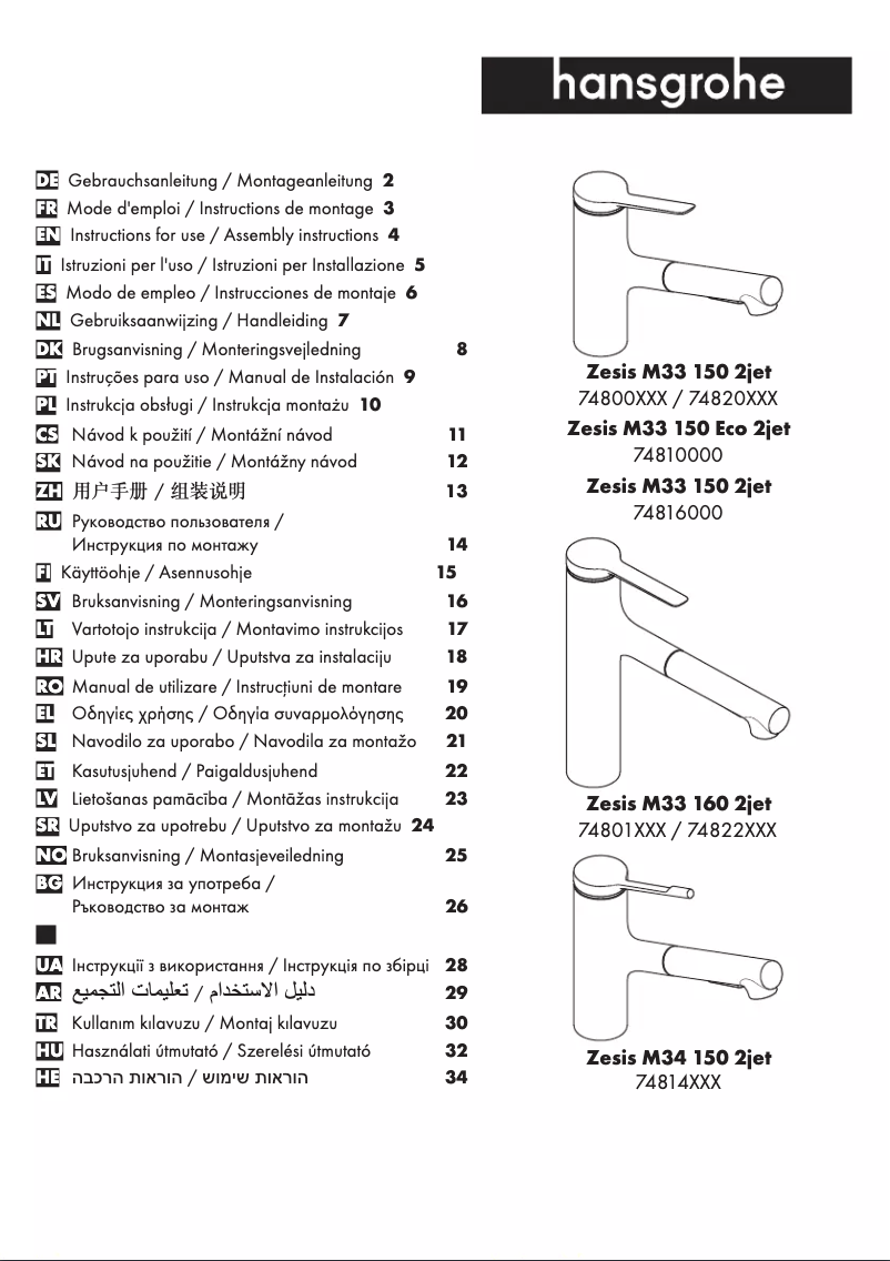 Page 1 of the manual User Manual Hansgrohe Zesis M33