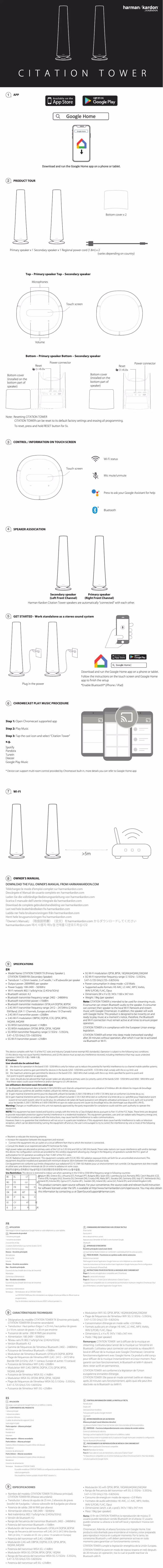 Page 1 of the manual User Manual Harman Kardon Citation Tower