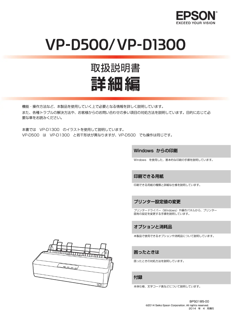 Page 1 of the manual User Manual Epson VP-D1300