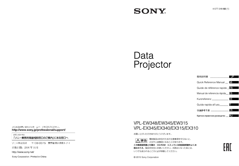 First page image of the manual for VPL-EX310