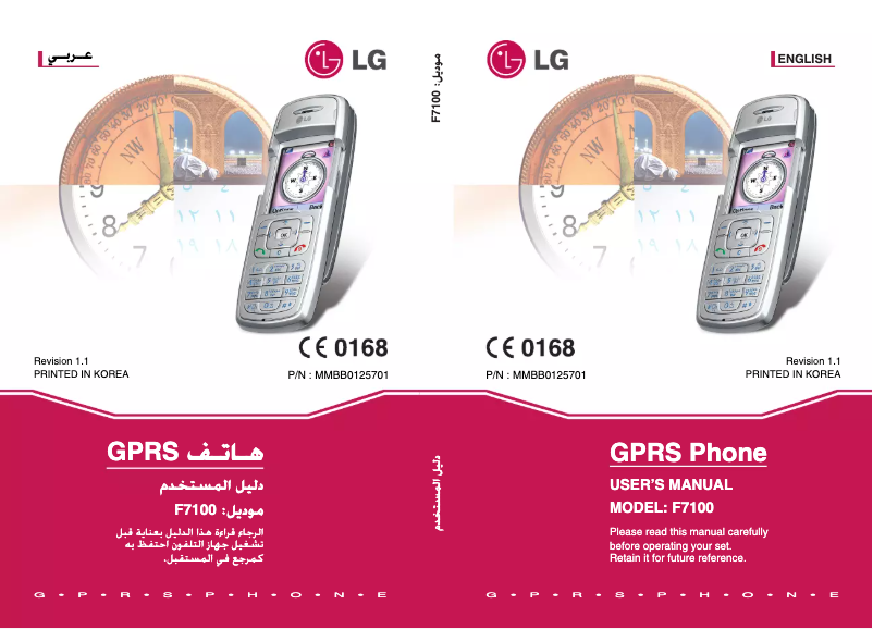 First page image of the manual for F7100