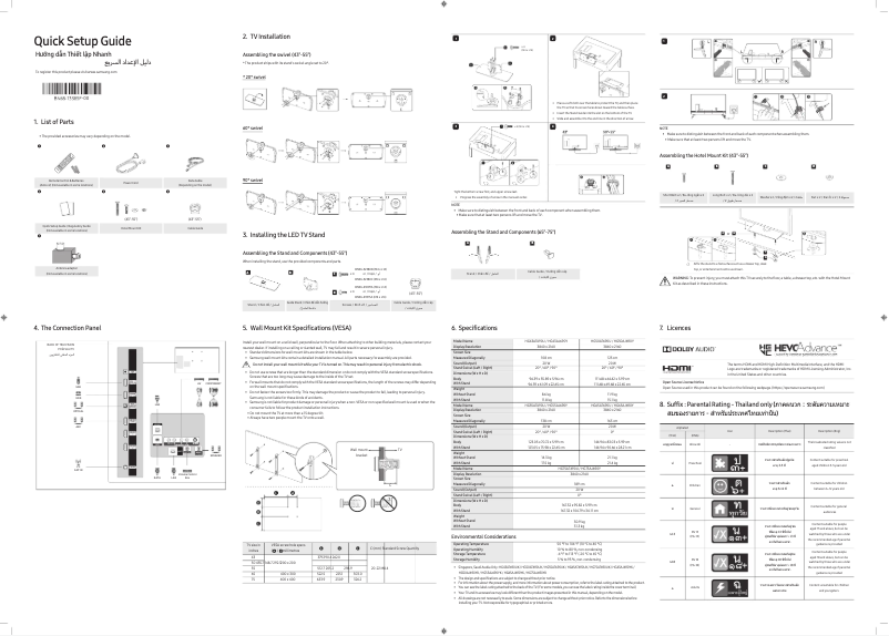 First page image of the manual for HG65AJ690YK