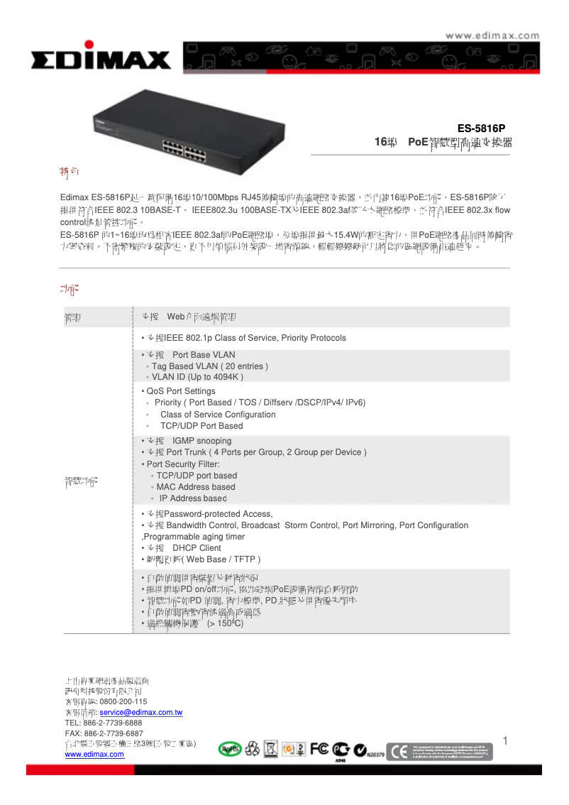 Page 1 of the manual Technical Sheet Edimax ES-5816P