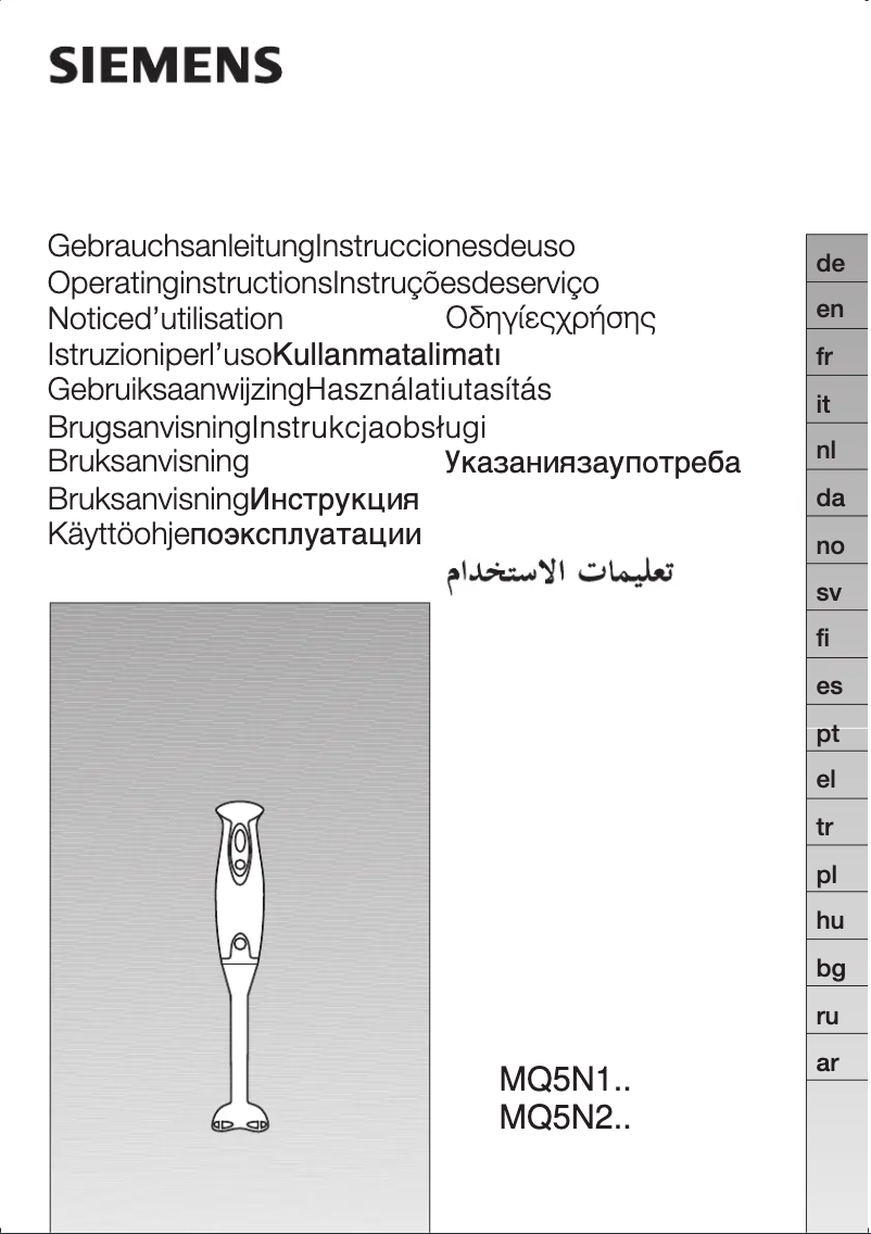 Page 1 of the manual User Manual Siemens MQ5N150