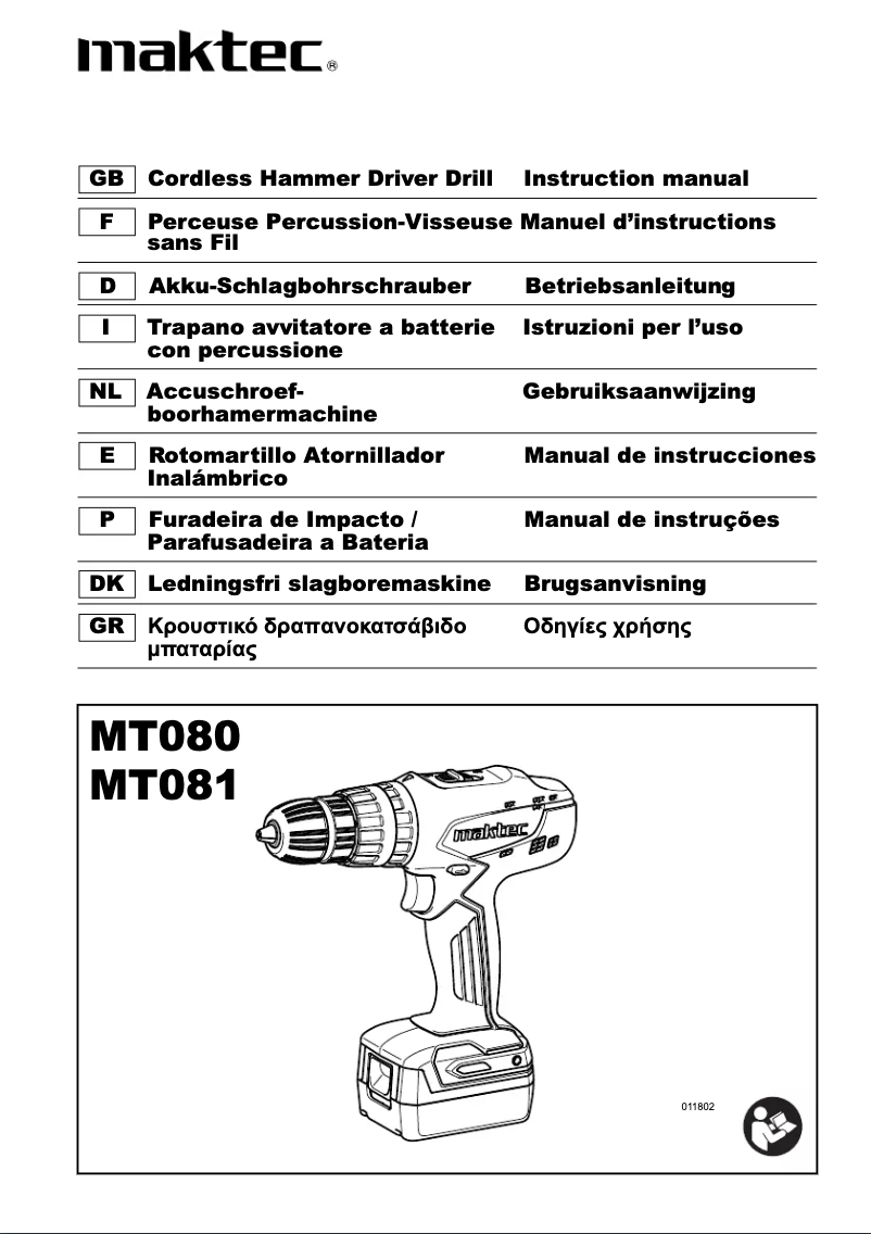 First page image of the manual for MT080
