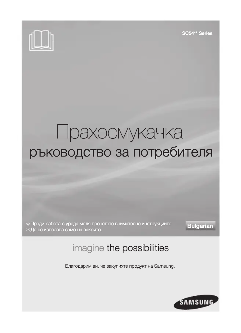 Page 1 of the manual User Manual Samsung SC5455